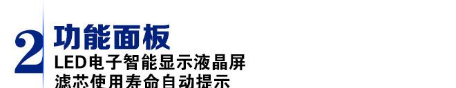 RO反渗透膜六级过滤净化壁挂式家用水机 厂家直销招盟示例图20