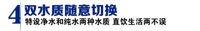 RO反渗透膜六级过滤净化壁挂式家用水机 厂家直销招盟示例图23