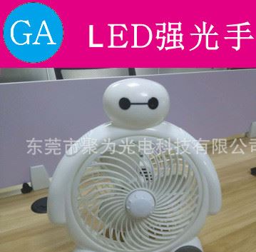 風扇手板1