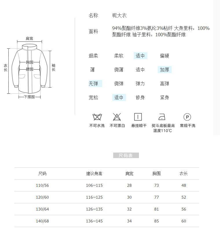 童裝女童呢大衣秋冬裝2016新款中大童公主兒童毛領(lǐng)毛呢大衣外套潮示例圖11