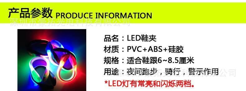 橙色LED發(fā)光鞋夾夜間運動跑步鞋夾燈騎行戶外爬山警示燈閃光鞋燈示例圖1