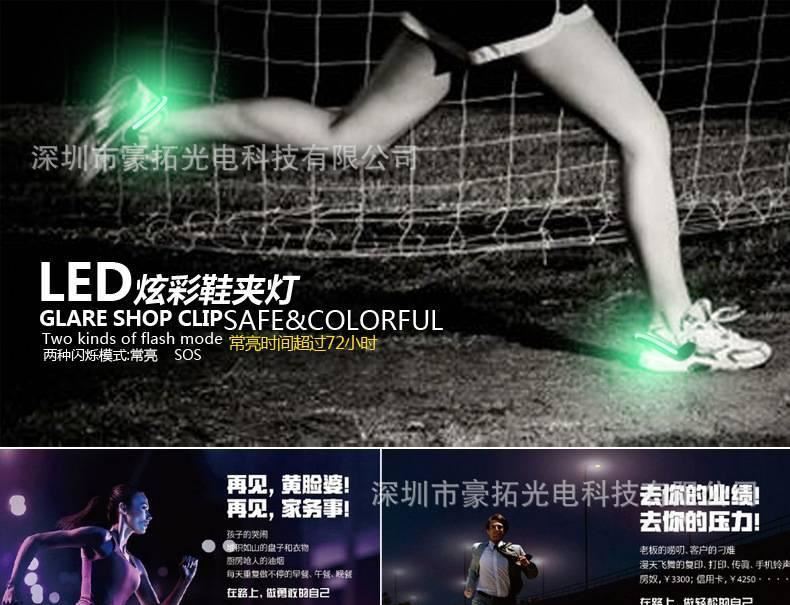 橙色LED發(fā)光鞋夾夜間運動跑步鞋夾燈騎行戶外爬山警示燈閃光鞋燈示例圖7