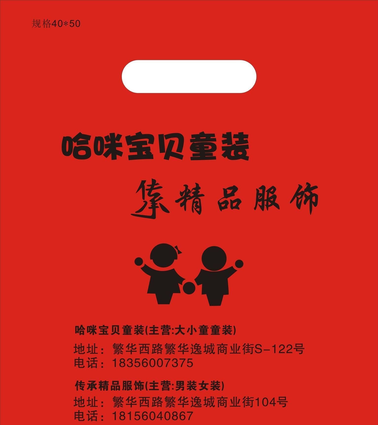 厂家定制服装塑料袋 服饰礼品袋 PE塑料手提袋化妆品购物袋示例图1