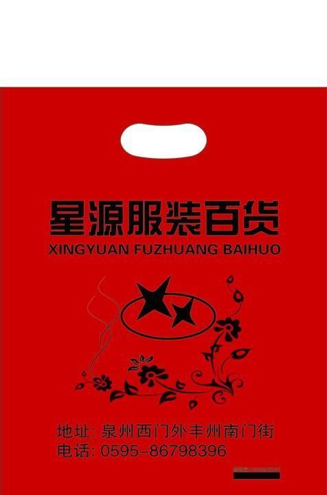 厂家定制服装塑料袋 服饰礼品袋 PE塑料手提袋化妆品购物袋示例图6