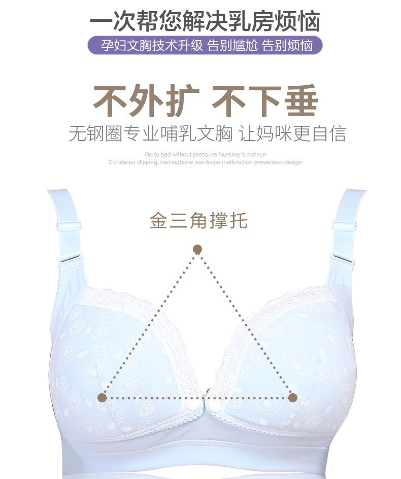 哺乳文胸孕婦無鋼圈內(nèi)衣前開扣式聚攏防下垂懷孕期喂奶薄模杯胸罩示例圖4