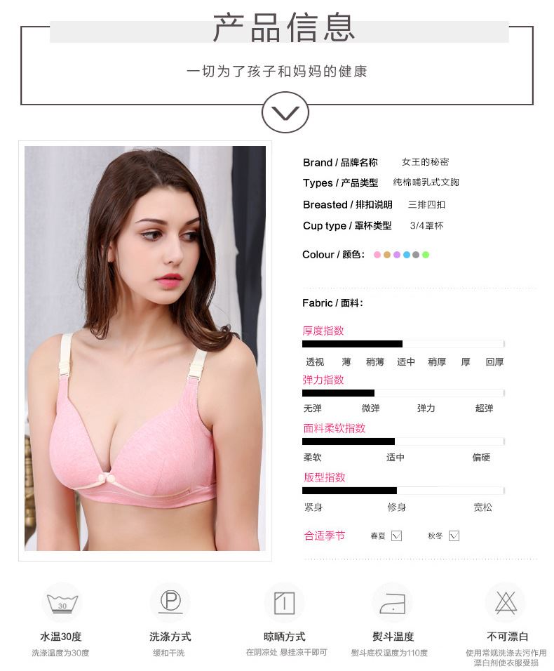 哺乳文胸孕婦無鋼圈內(nèi)衣前開扣式聚攏防下垂懷孕期喂奶薄模杯胸罩示例圖6