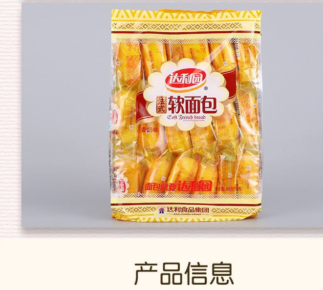 達(dá)利園軟面包奶香味注心蛋黃派360g 零食品休閑糕點(diǎn)早餐特價批發(fā)示例圖9