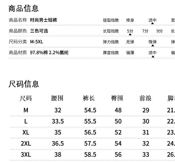 一件代發(fā) 白墻風(fēng) 夏季運(yùn)動(dòng)5五分褲男短褲男休閑中褲沙灘褲示例圖1