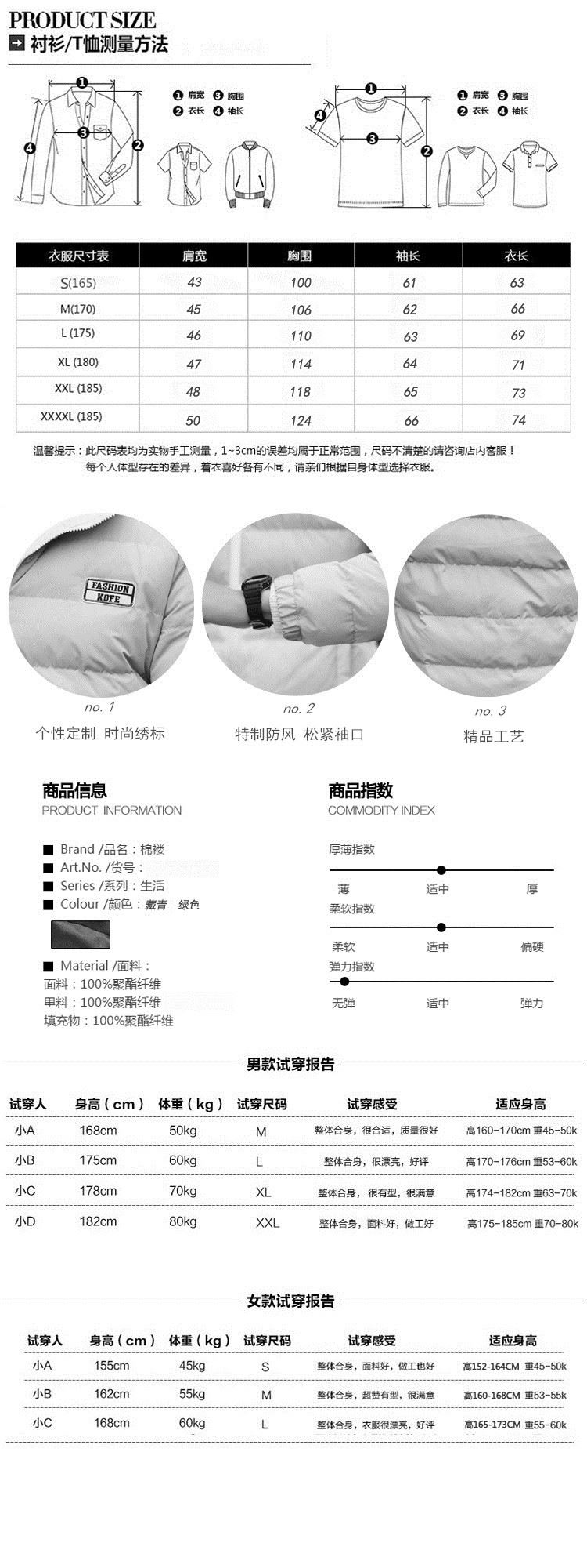 情侣装冬装女韩版短款棉衣连帽棉服拼接外套棉服示例图2