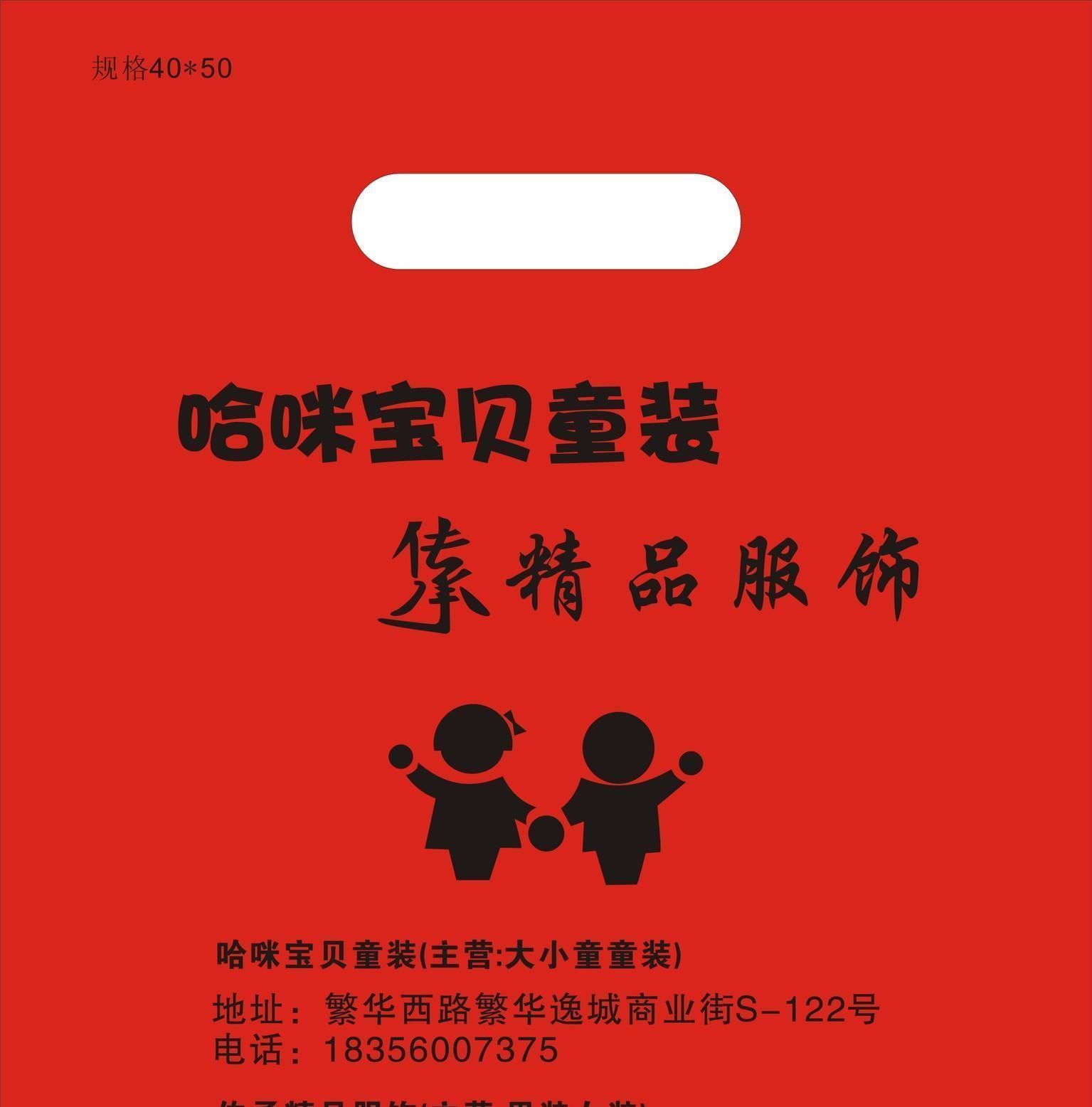 圖文店塑料袋 彩印塑料購物袋  PE塑料袋定做定做四指塑料袋示例圖1