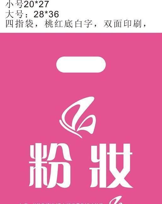 圖文店塑料袋 彩印塑料購物袋  PE塑料袋定做定做四指塑料袋示例圖3