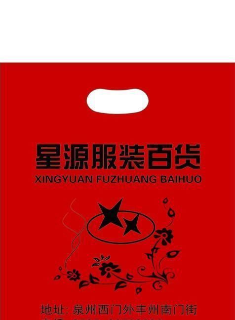 圖文店塑料袋 彩印塑料購物袋  PE塑料袋定做定做四指塑料袋示例圖4