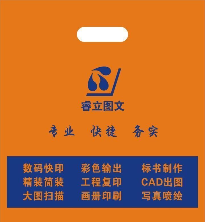 圖文店塑料袋 彩印塑料購物袋  PE塑料袋定做定做四指塑料袋示例圖11