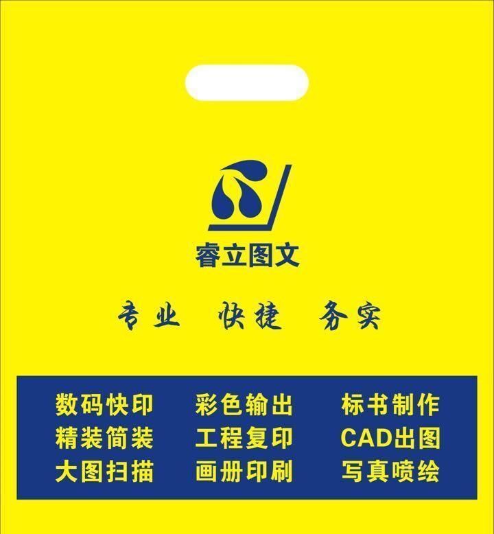 圖文店塑料袋 彩印塑料購物袋  PE塑料袋定做定做四指塑料袋示例圖14