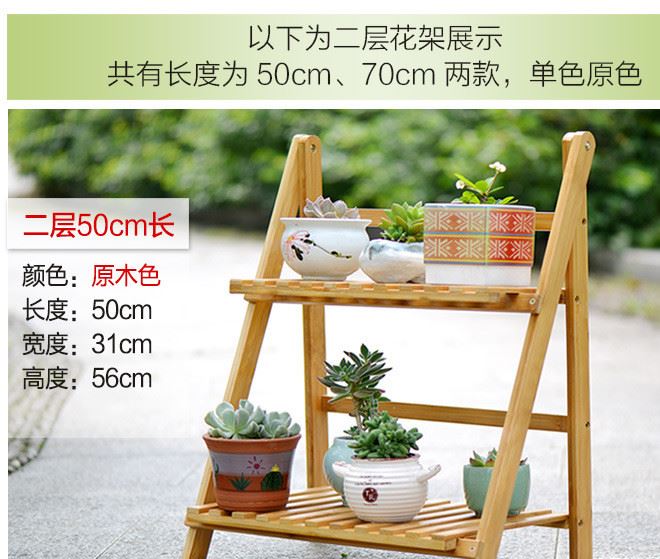 木馬人 韓式田園木制楠竹花架 實木質落地多層多肉折疊花架子特價示例圖22