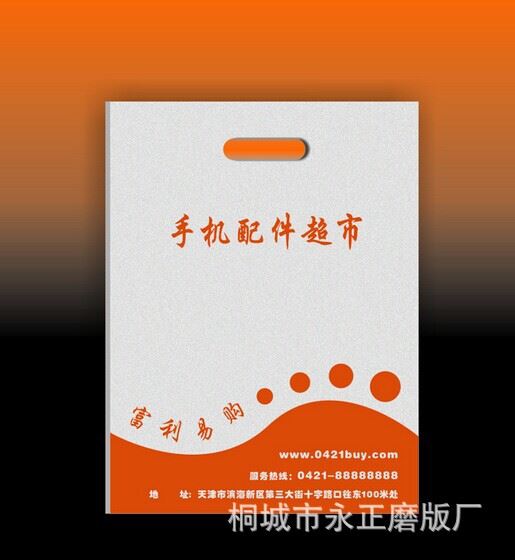 鞋子手提袋 服装袋定制 礼品服装袋 精品pE塑料袋子 厂家定做批发示例图10