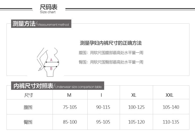 批發(fā)孕婦內(nèi)褲 孕婦棉內(nèi)褲 孕婦調(diào)節(jié)內(nèi)褲孕婦裝孕婦托腹三條裝示例圖13