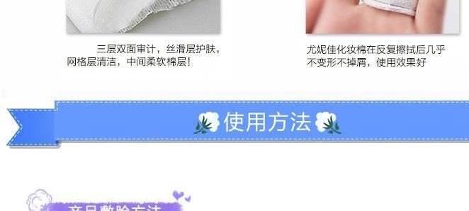 日本Cosme大賞尤妮佳 絲花潤澤1/3超吸收超省水化妝棉32枚示例圖6