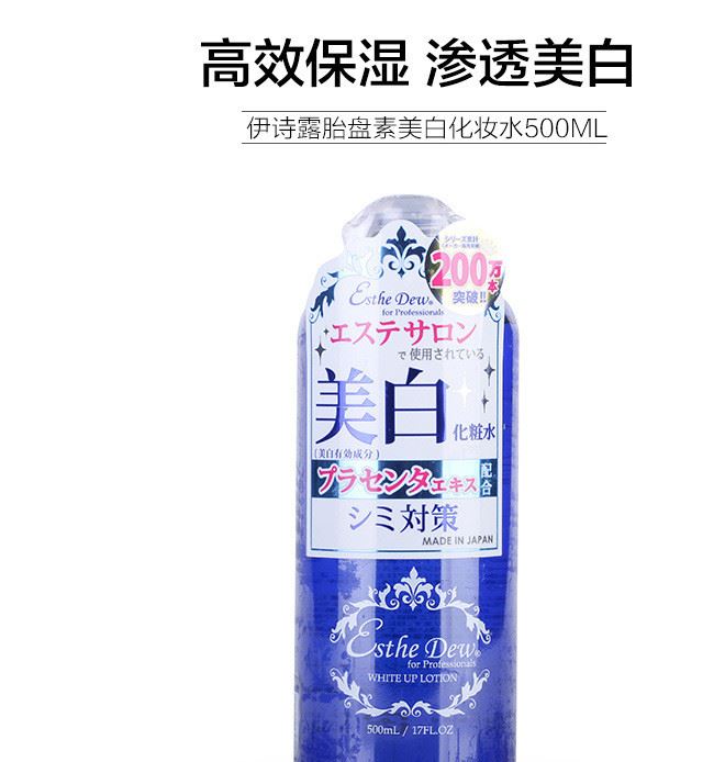 日本Esthe Dew伊詩露精華化妝水500ml ED護(hù)膚品爽膚水示例圖2