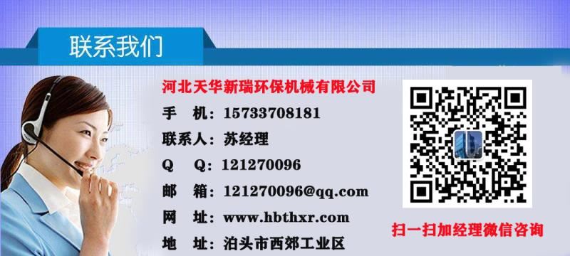 新疆 環(huán)保廢氣處理方案 UV光氧設(shè)備  工業(yè)廢氣處理   有機(jī)廢氣處理   天華新瑞環(huán)保來給您分憂 專業(yè)的團(tuán)隊示例圖10