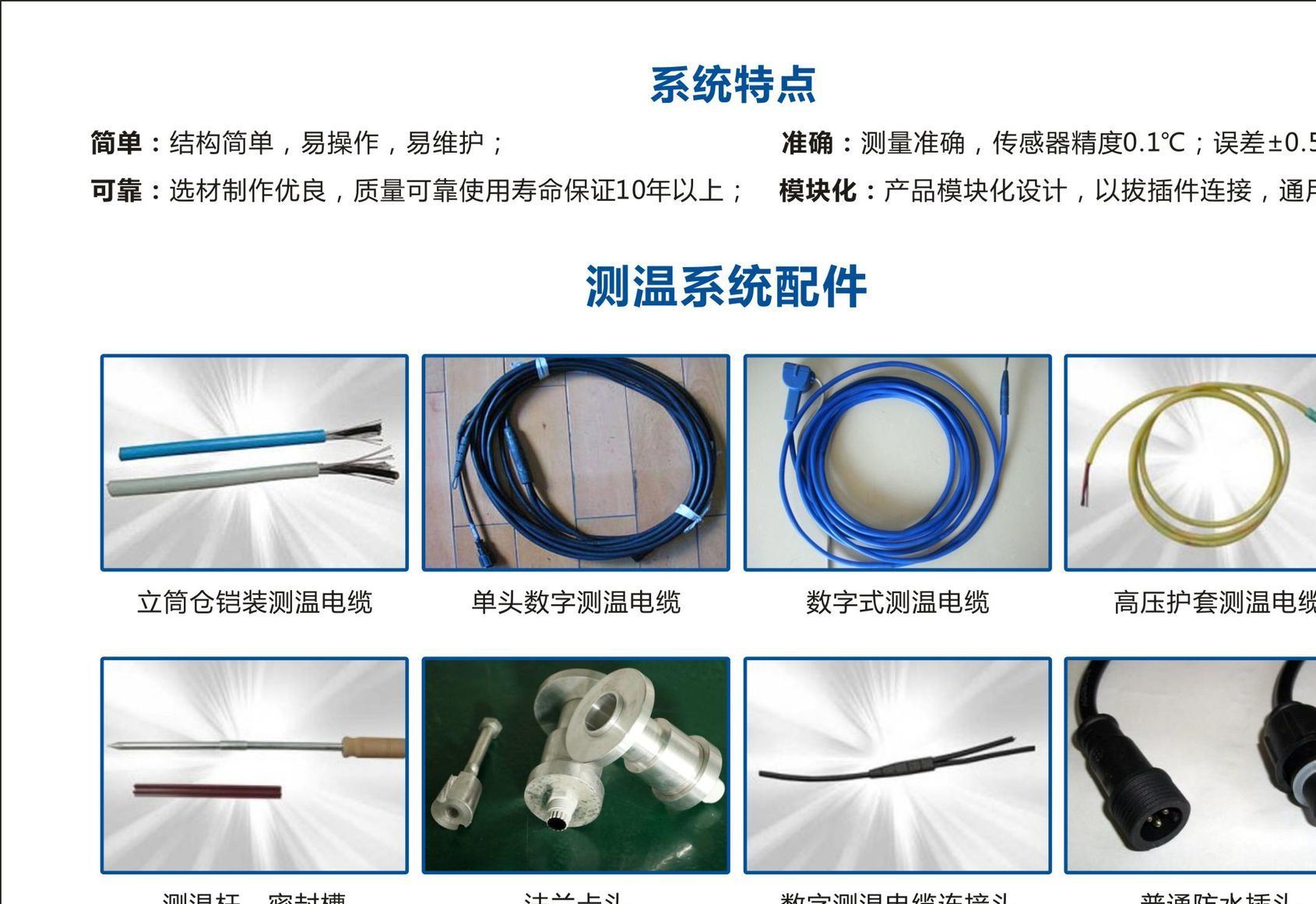 河南 無線數字 有線糧情測溫系統 糧食物流倉儲 專用糧情測溫系統示例圖2