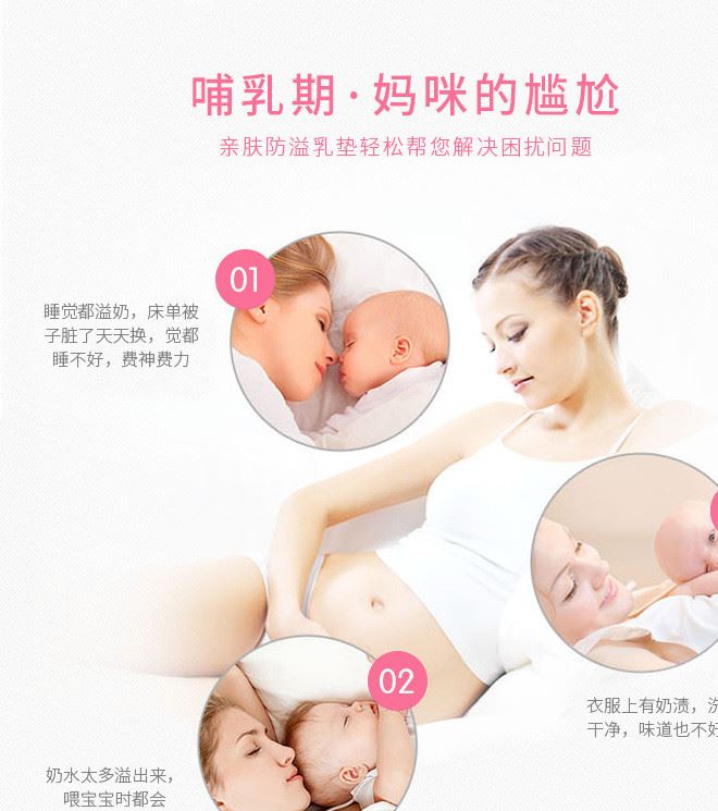 母乳時(shí)代防溢乳墊一次性防溢乳貼棉透氣乳墊防漏奶貼24片裝批發(fā)示例圖2