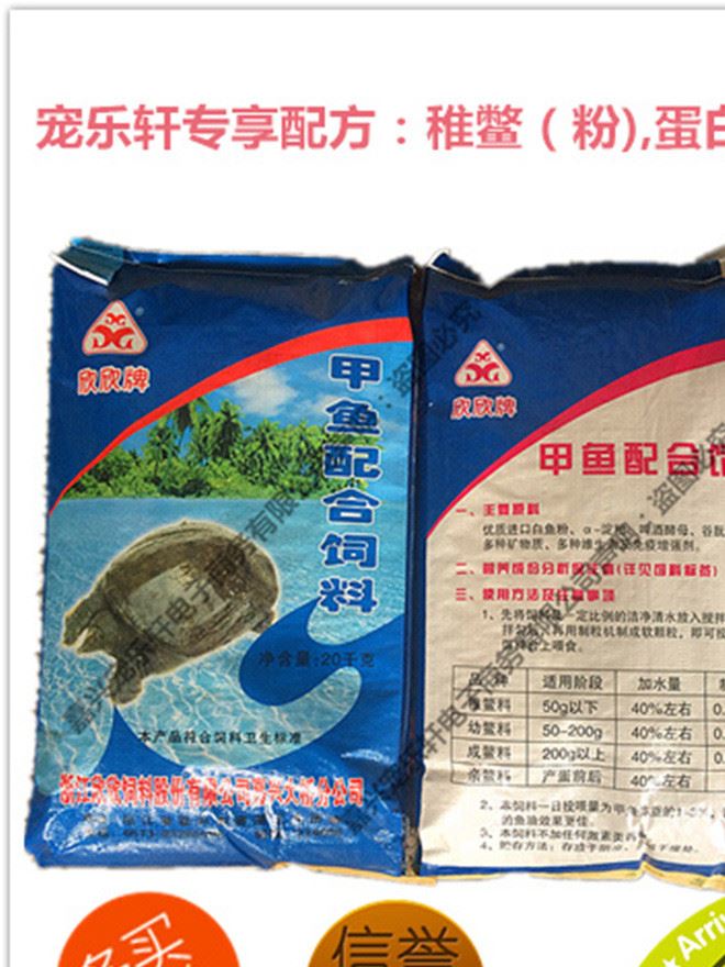 粉狀稚鱉料 甲魚粉料 生態(tài)鱉糧 鰻魚飼料 外塘甲魚料 適口性好示例圖1