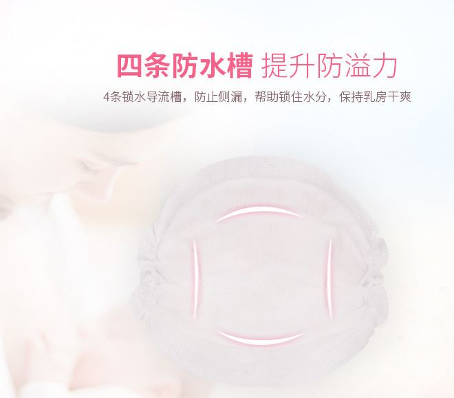 母乳時(shí)代防溢乳墊一次性防溢乳貼棉透氣乳墊防漏奶貼24片裝批發(fā)示例圖5