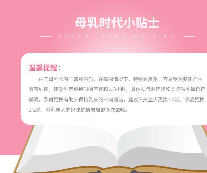 母乳時(shí)代防溢乳墊一次性防溢乳貼棉透氣乳墊防漏奶貼24片裝批發(fā)示例圖13