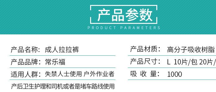 厂家直销成人拉拉裤老人行动不便拉拉裤透气舒适拉拉裤纸尿裤示例图30