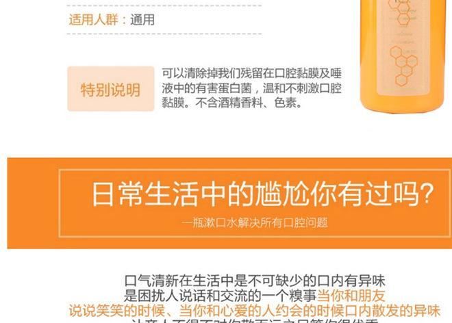 日本比那氏蜂膠復合漱口水 清新口氣去除牙垢 450ml示例圖3