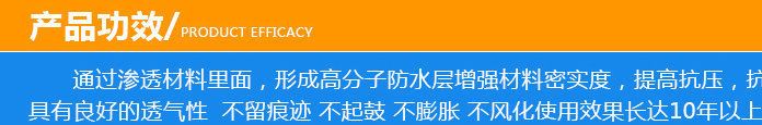 有機(jī)硅防水噴劑 高效抗裂防水噴劑 透明js復(fù)合防水噴劑廠家示例圖6