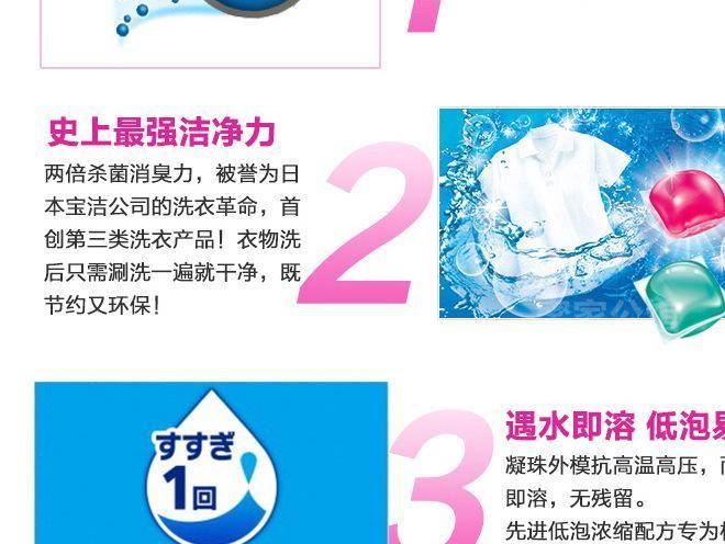 日本寶潔啫喱洗衣球 深層潔凈全效除汗味 藍(lán)色18個入替換裝示例圖4