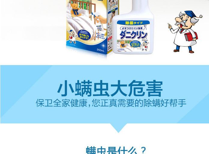 UYEKI除螨劑除螨蟲噴劑噴霧劑床上殺螨蟲菌防螨250ml示例圖2