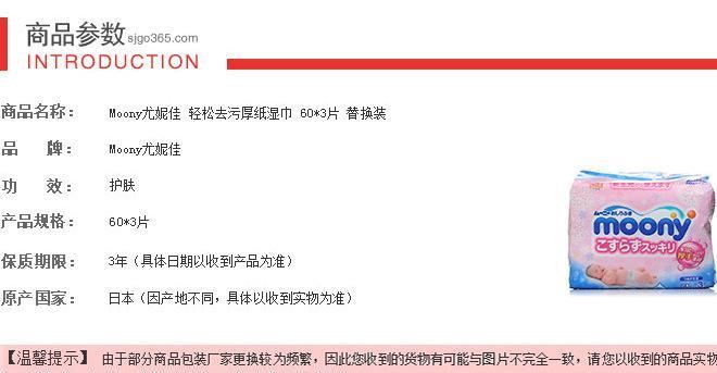 日本尤妮佳嬰兒手口專(zhuān)用 防磨加厚超柔濕巾濕巾 60枚*3袋示例圖3