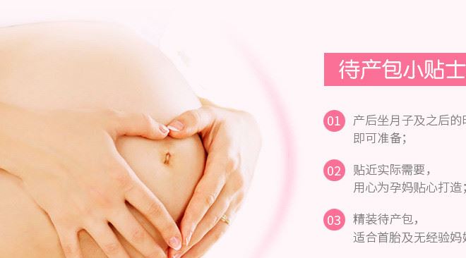 母乳時代待產(chǎn)包孕婦產(chǎn)婦入院待產(chǎn)包12件套媽咪入院待產(chǎn)月子包禮包示例圖6