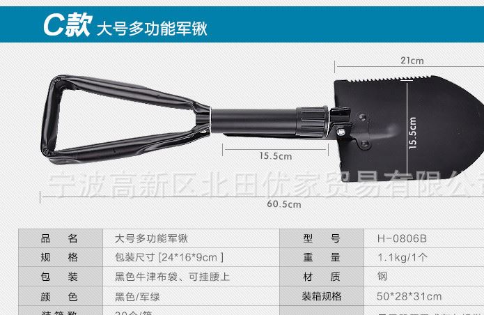 批發(fā)戶外野營用具大號工兵鏟/多功能工兵鏟子 三折疊工兵鏟 鐵鏟示例圖2