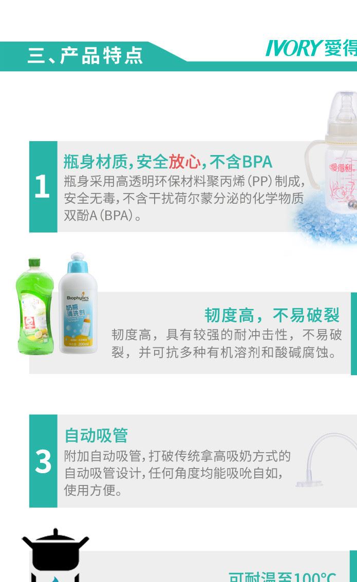 愛(ài)得利PP奶瓶嬰兒標(biāo)準(zhǔn)口徑塑料奶瓶帶柄帶吸管 300ml A68示例圖4