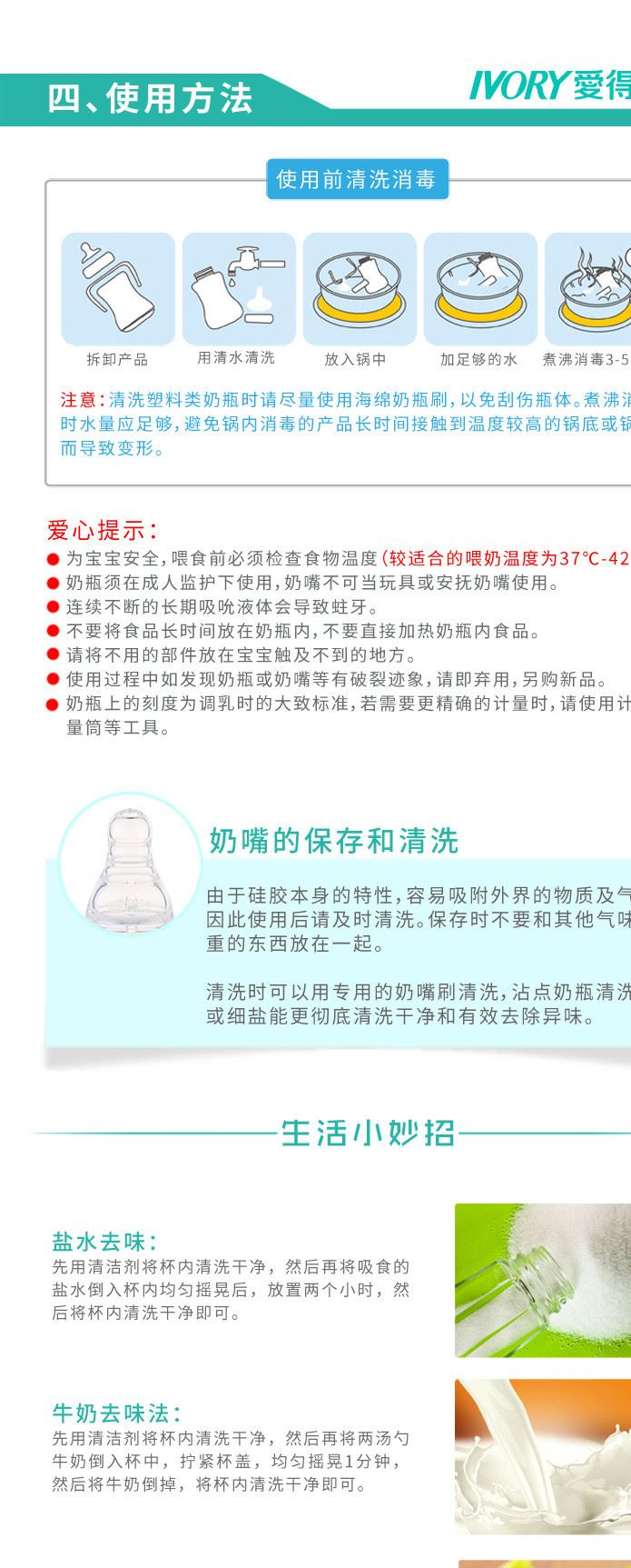 愛(ài)得利PP奶瓶嬰兒標(biāo)準(zhǔn)口徑塑料奶瓶帶柄帶吸管 300ml A68示例圖5