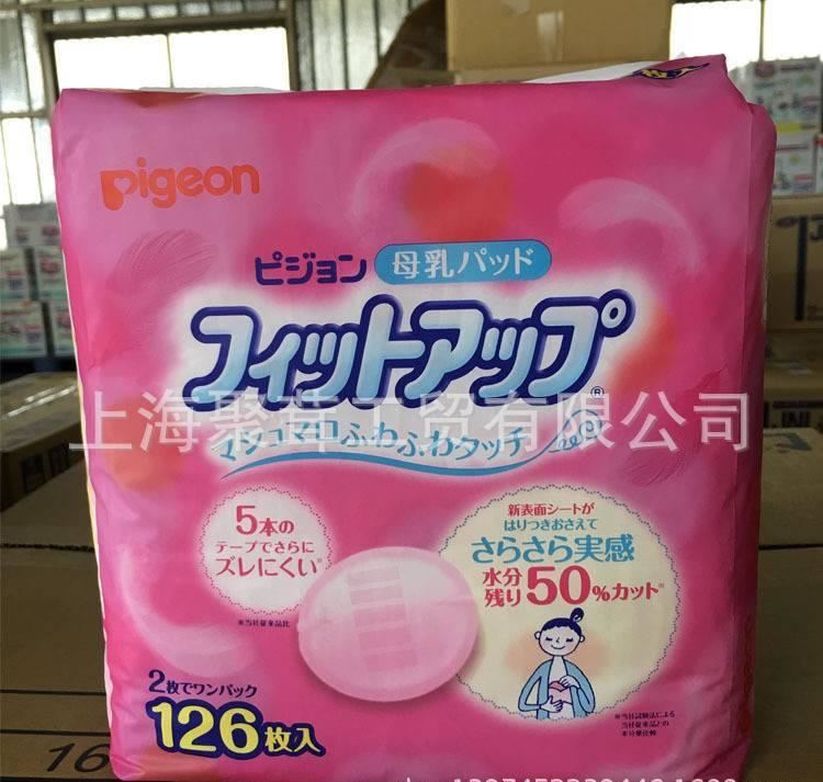 現(xiàn)貨直郵代購日本原裝貝親一次性防溢乳墊溢奶貼乳貼126片示例圖7