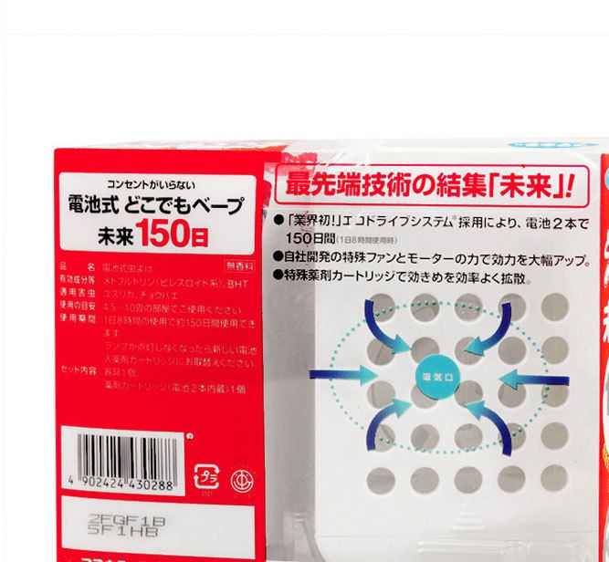 日本VAPE未來驅(qū)蚊器150日 嬰幼寶寶春夏防蚊蟲便攜無毒無味示例圖3