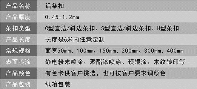 条扣天花 铝条扣吊顶 长条形天花生产厂家示例图5