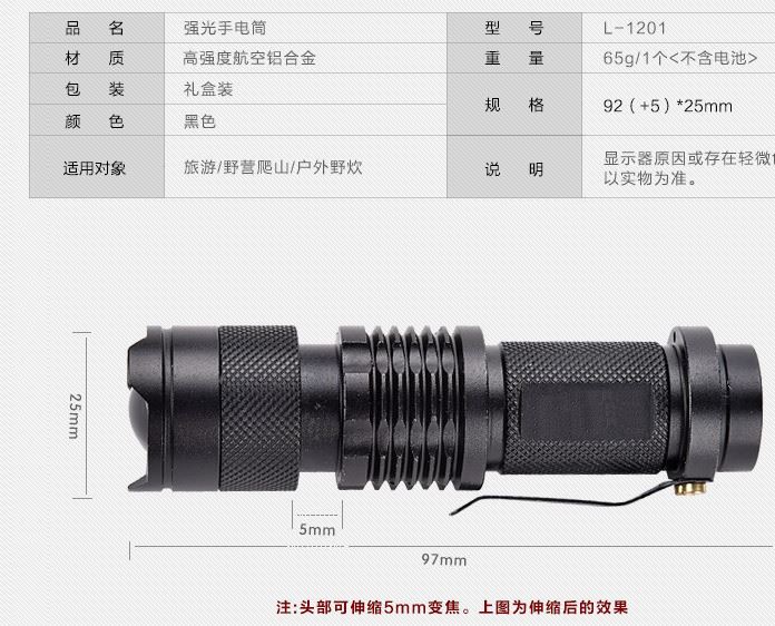 强光LED手电筒 伸缩调焦充电手电筒 三档/流明变焦手电筒 户外T6示例图3