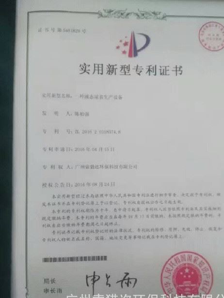 設備縮放圖8png