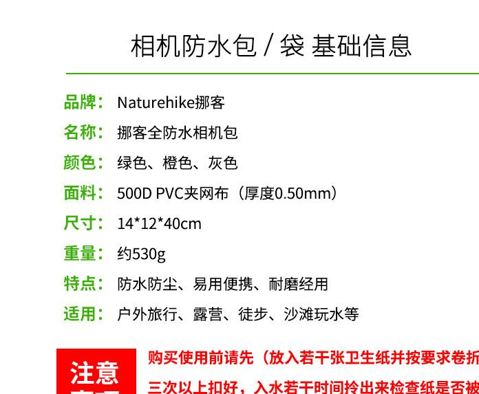 NH 挪客全防水相机包 佳能 尼康 索尼单反相机防水包防雨防沙罩示例图4