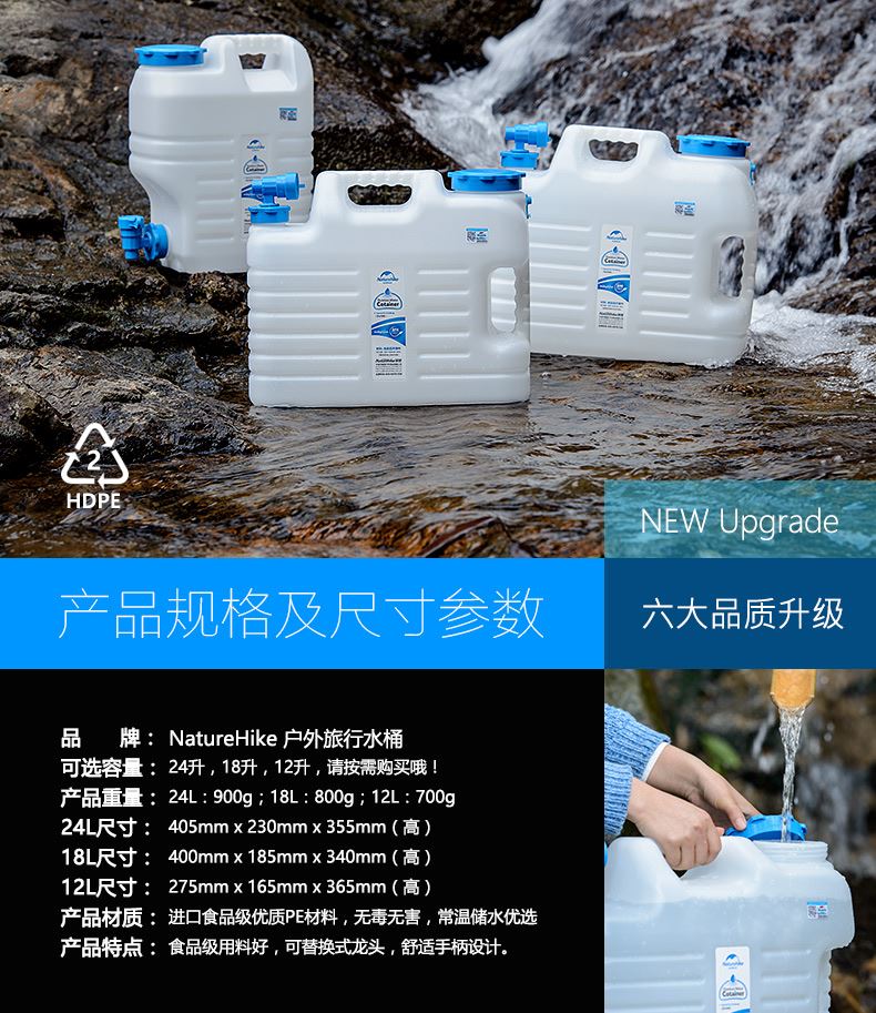 NH自驾游储水桶PE食品级户外水桶车用储水器饮用净水桶车载环保示例图2