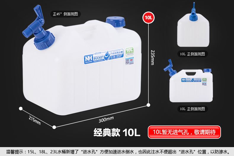 NH自驾游储水桶PE食品级户外水桶车用储水器饮用净水桶车载环保示例图30