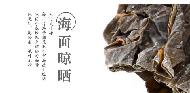 悅意有機海帶片150g霞浦特產(chǎn)一級海藻干貨無砂免洗煲湯昆布非即食示例圖7