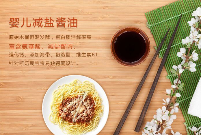 日本福山昆布低鹽嬰兒醬油 兒童調(diào)味品 寶寶幼兒輔食料理100g示例圖8