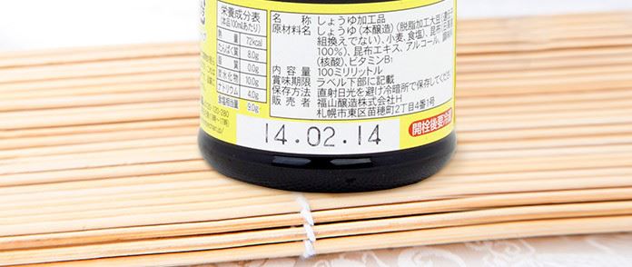 日本福山昆布低鹽嬰兒醬油 兒童調(diào)味品 寶寶幼兒輔食料理100g示例圖12